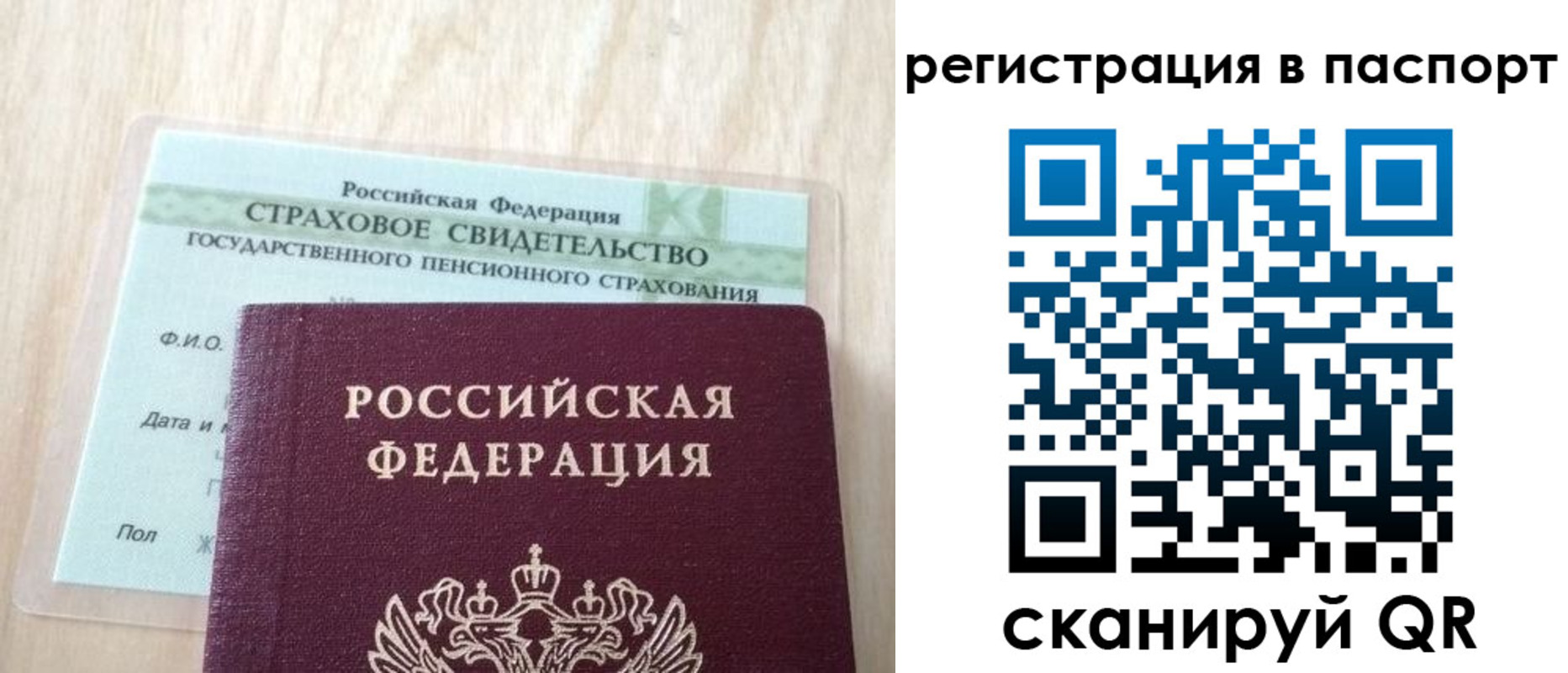 временная регистрация надежно в Чечне
