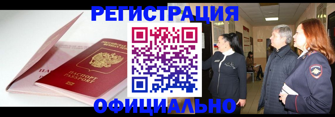 пропишу в квартире в Чечне