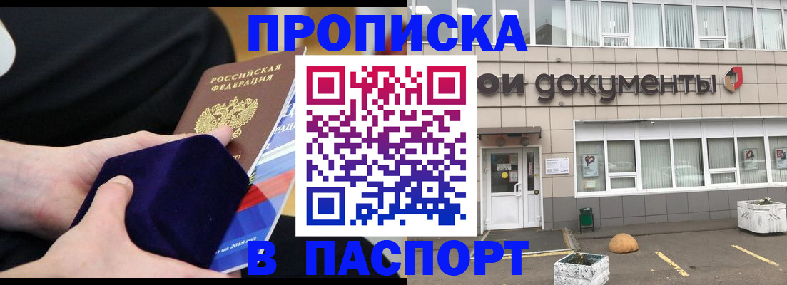 временная регистрация в квартире в Чечне