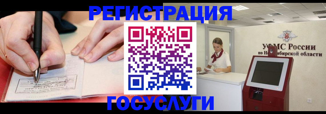 где прописаться в Чечне