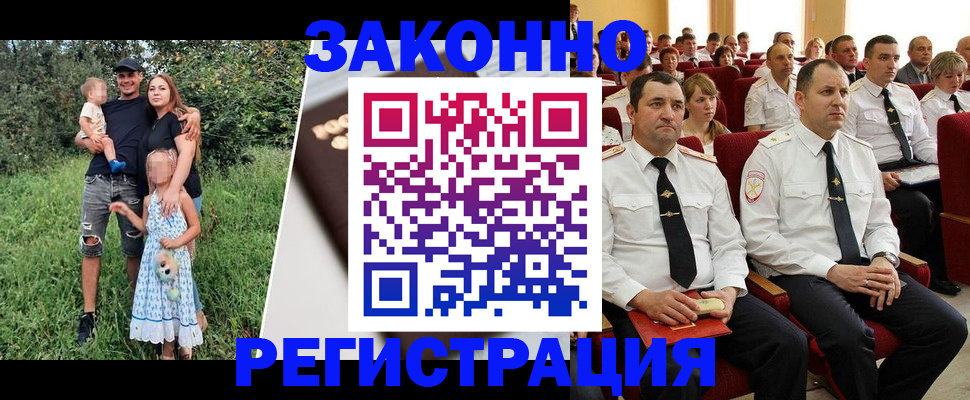 временная регистрация адрес в Чечне