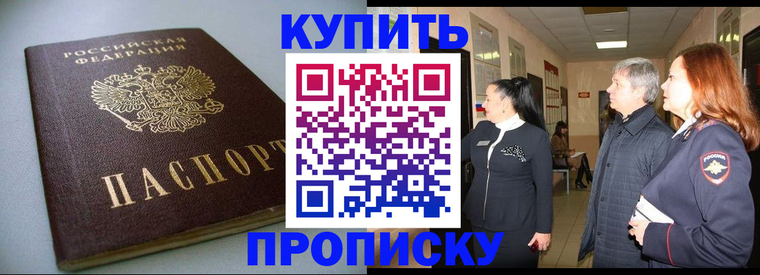 временная регистрация в Чечне
